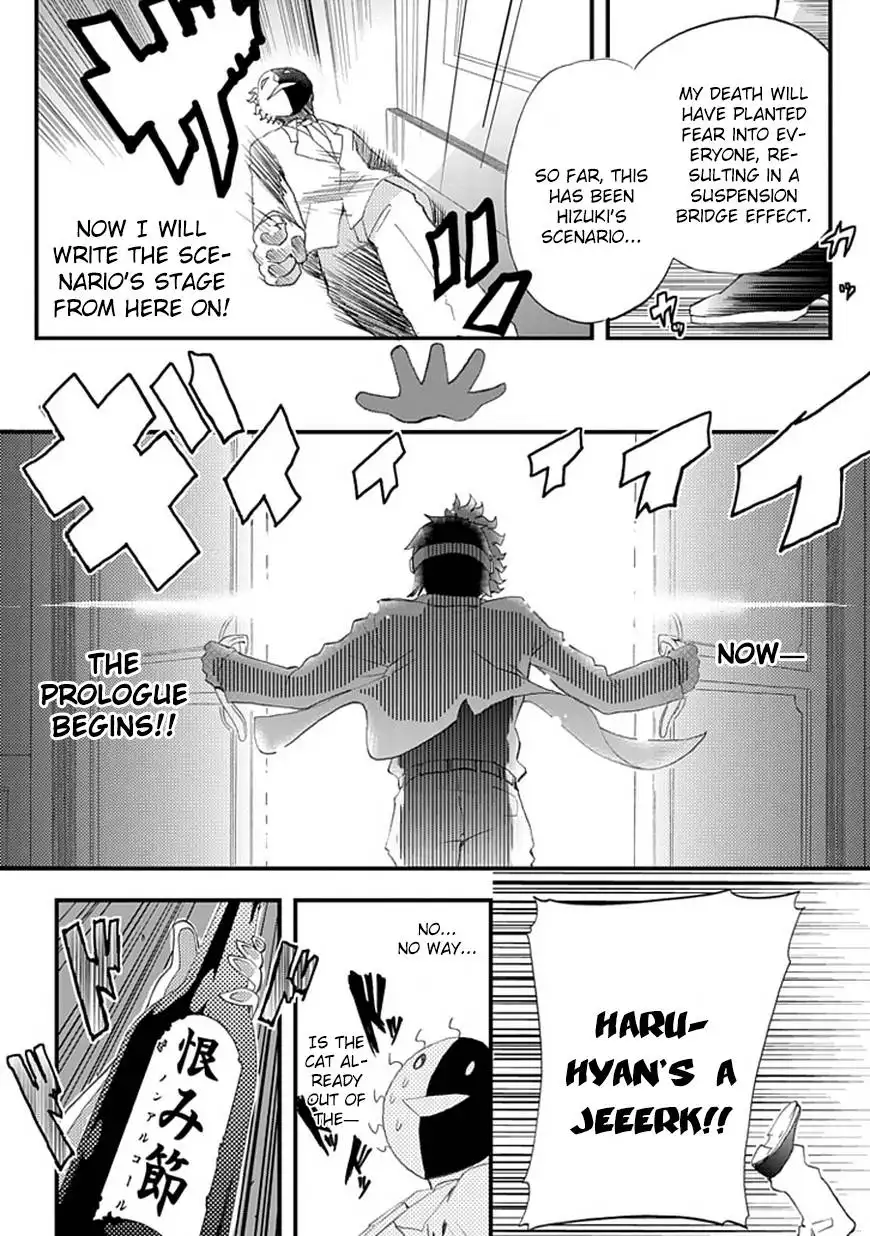 Akarui Sekai Keikaku Chapter 7 4